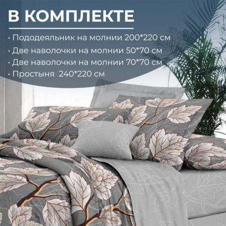 Комплект постельного белья Евростандарт, сатин "Престиж" (Шепот ночи)