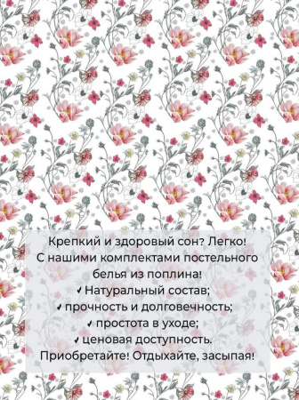 Пододеяльник Евро 200*220 см, на молнии, поплин (Милица (основа))