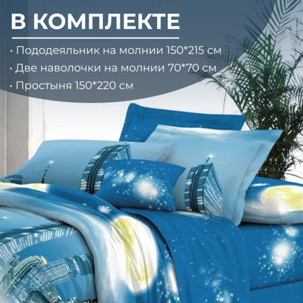 Комплект постельного белья 1,5-спальный, сатин "Престиж" (Урбан)