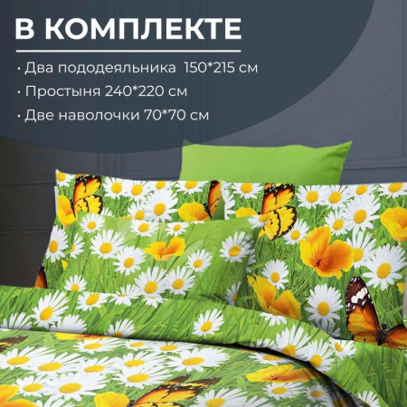 Комплект постельного белья Семейный, бязь "Люкс" (Ромашковая поляна)