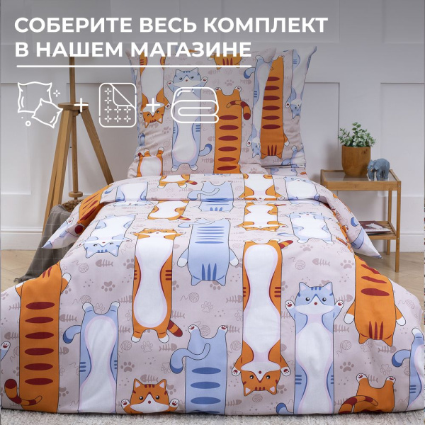 Наволочка 50*70 см, бязь "Комфорт", на пуговицах, детская расцветка (Кот батон)