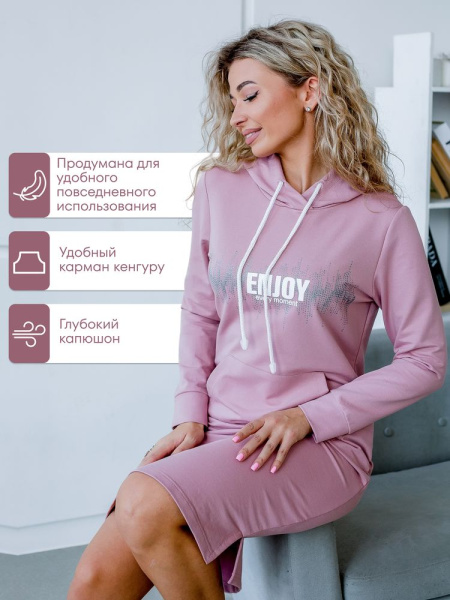 Туника женская с капюшоном, модель 170, трикотаж (Энжой, Пудра)