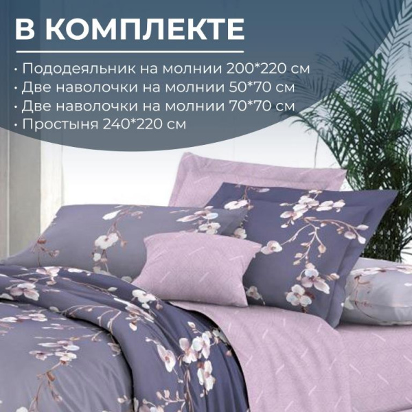 Комплект постельного белья Евростандарт, сатин "Престиж" (Сигурни)