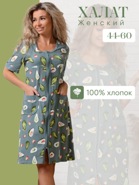 Халат женский, модель 124,трикотаж  (Авокадо)