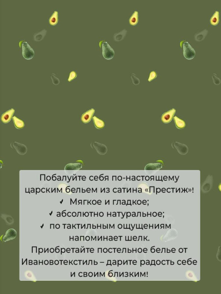 Наволочка 70*70 см, сатин "Престиж", на молнии (Авокадо (компаньон))