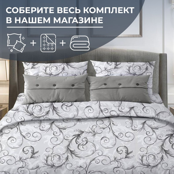 Пододеяльник Евро 200*220 см, поплин (Валенсия, белый)