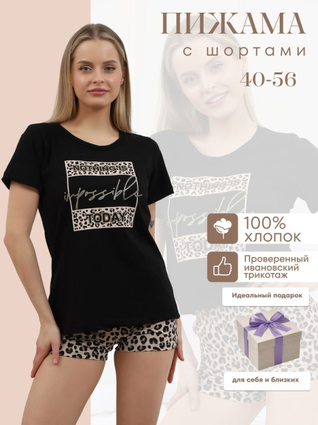 Пижама женская, модель 146, трикотаж (Лео)