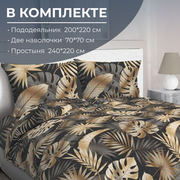 Комплект постельного белья Евростандарт, бязь  ГОСТ (Эрте)