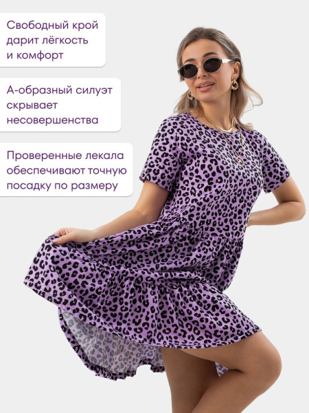 Платье женское, модель 174, трикотаж (Лео, сиреневый)
