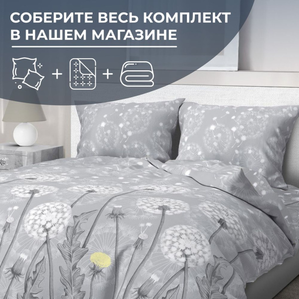 Пододеяльник Евростандарт, бязь ГОСТ (Бредбери)