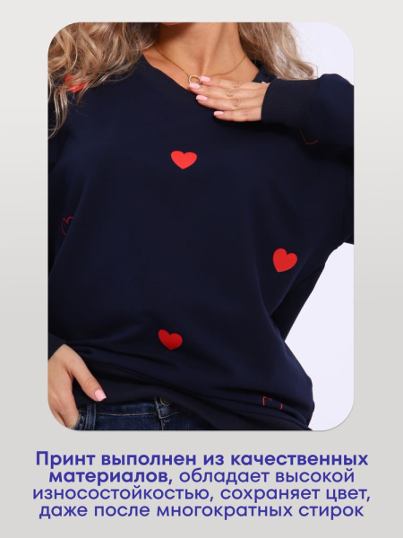 Свитшот женский, модель 173, трикотаж (Романтика, темно-синий)