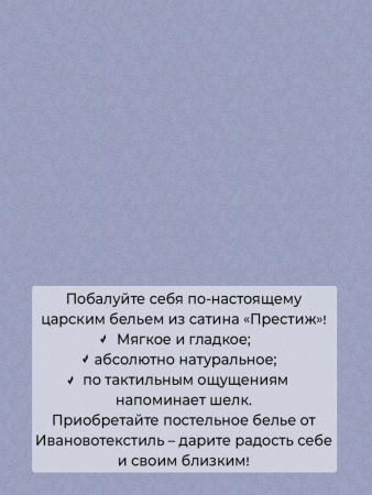 Простыня 2-спальная, сатин "Престиж" (Цветочная фантазия (компаньон))