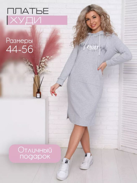 Туника женская с капюшоном, модель 170, трикотаж (Энжой, Серый меланж)