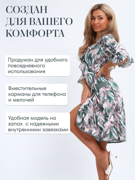 Халат женский, модель 130, трикотаж (Джунгли)