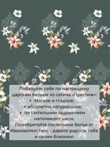 Наволочка 40*40 см, сатин "Престиж", на клапане (Лиля (основа))