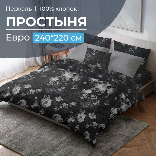 Простыня Евро, перкаль (Нимфа)