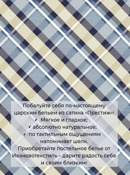 Комплект постельного белья 1,5-спальный, сатин "Престиж" (Альбион)