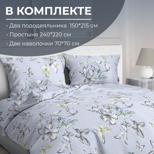 Комплект постельного белья Семейный, перкаль (Астерия, сине-голубой)