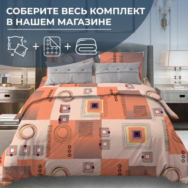 Наволочка 70*70 см, бязь "Комфорт" (Графика, оранжевый)