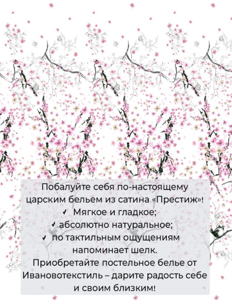 Простыня Евро 240*220 см, сатин "Престиж" (Туманное утро (компаньон))