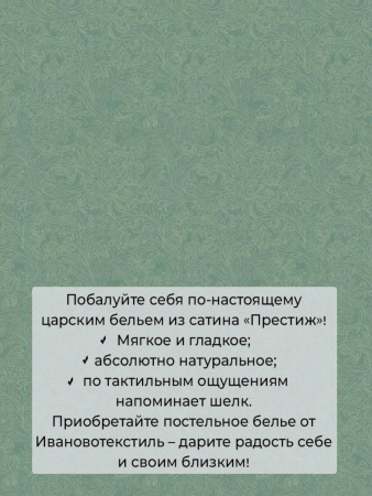 Простыня Евро 240*220 см, сатин "Престиж" (Нежный цветок (компаньон))