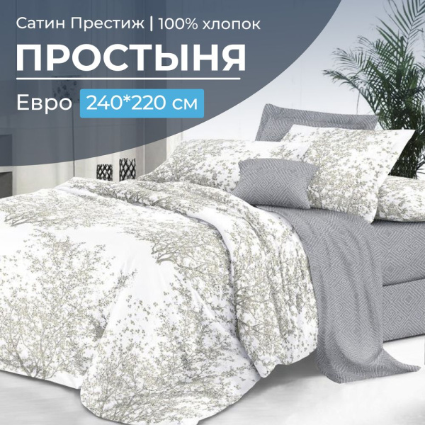 Простыня Евро 240*220 см, сатин "Престиж" (Сказки леса (компаньон))