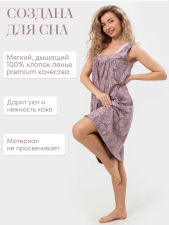 Сорочка ночная женская, мод. 449, трикотаж (Иветта, французский серый )