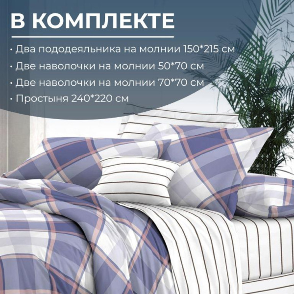 Комплект постельного белья Семейный, сатин "Престиж" (Уверенность)