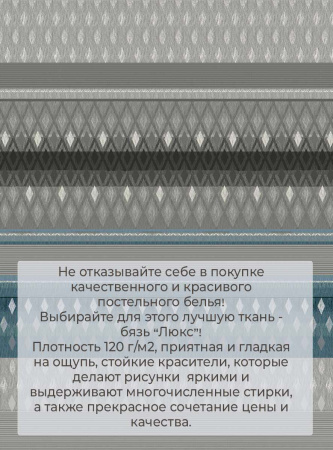 Простыня на резинке 120*200 см, бязь "Люкс", борт 25 см (Billund)