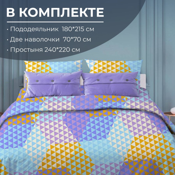 Комплект постельного белья 2-спальный с Евро простыней, поплин (Гексагон, голубой)