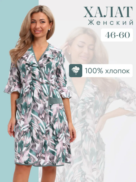 Халат женский, модель 130, трикотаж (Джунгли)