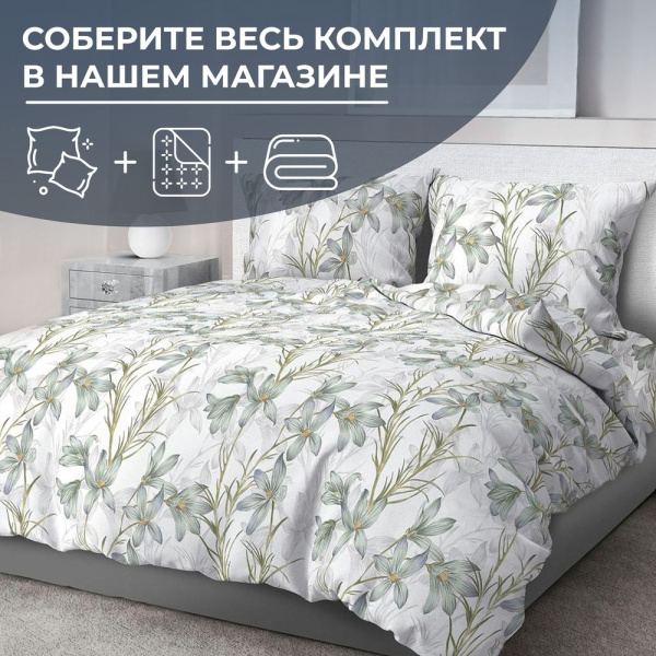 Наволочка 50*70 см, бязь ГОСТ, на клапане (Утренний цветок)