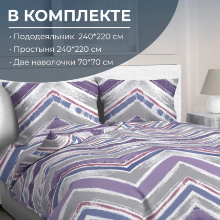 Комплект постельного белья Евромакси, перкаль (Лима)