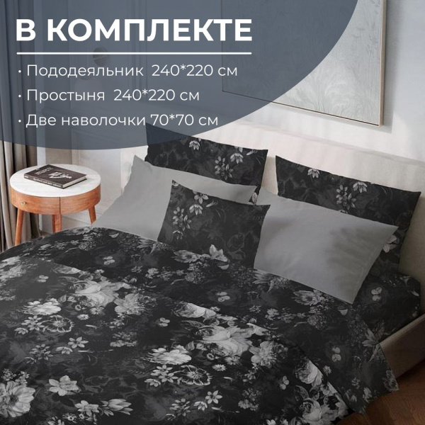 Комплект постельного белья Евромакси, перкаль (Нимфа)