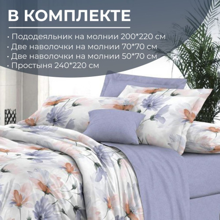 Комплект постельного белья Евростандарт, сатин "Престиж" (Цветочная фантазия)
