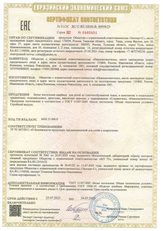 Комплект постельного белья 1,5-спальный, перкаль, детская расцветка (Маленькие совята)