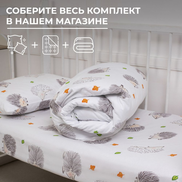 Простыня 100*150 см в детскую кроватку, перкаль, детская расцветка (Ёжики)