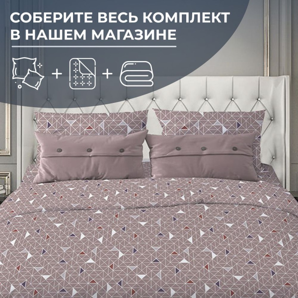 Простыня на резинке 090*200 см, бязь "Комфорт", борт 25 см (Треугольники, мокко)