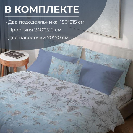 Комплект постельного белья Семейный, перкаль (Кассиопея)