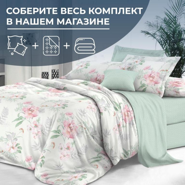 Наволочка 50*70 см, сатин "Престиж", на молнии (Альбина (основа))
