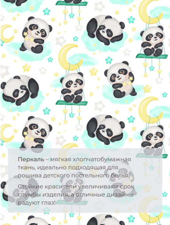 Простыня 1,5-спальная, перкаль, детская расцветка (Панда Лёлик)