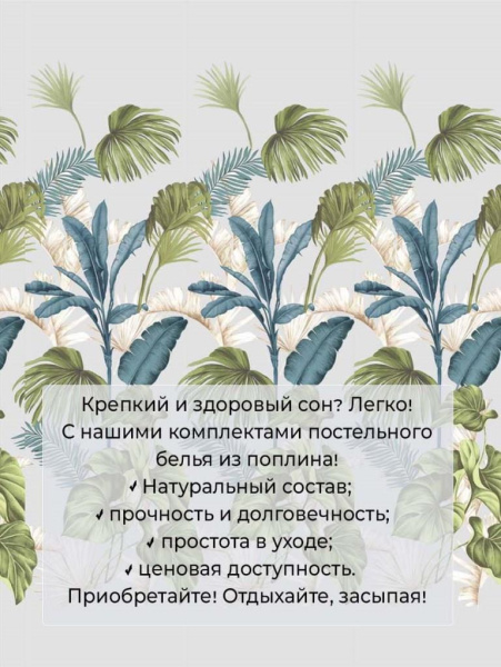 Комплект постельного белья 2-спальный с Евро простыней,на молнии, поплин (Вайя)