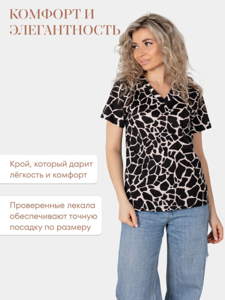 Футболка женская, модель 137, трикотаж (Жираф)