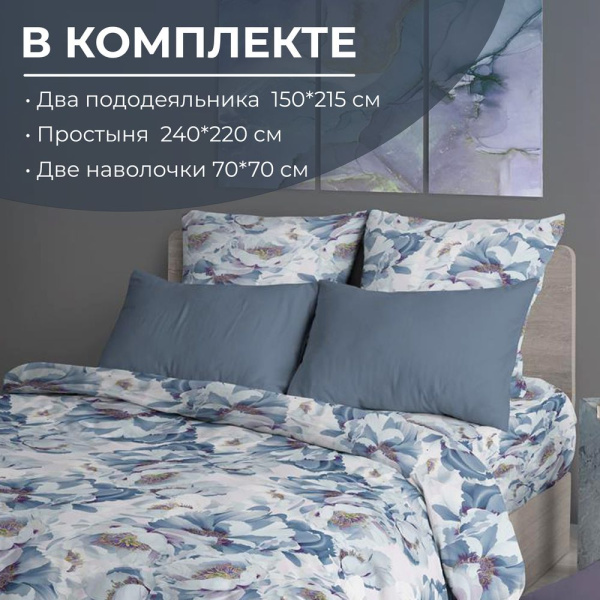 Комплект постельного белья Семейный, перкаль (Альба) Комплект постельного белья Семейный, перкаль (Альба)
