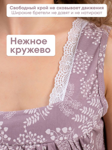 Сорочка ночная женская, мод. 449, трикотаж (Иветта, французский серый )