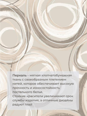 Простыня на резинке 140*200 см, перкаль, борт 25 см (Кимберли)