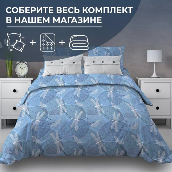 Наволочка 50*70 см, бязь "Комфорт", на пуговицах (Стрекозы, голубой)