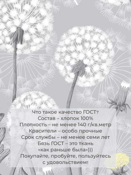 Пододеяльник Евростандарт, бязь ГОСТ (Бредбери)