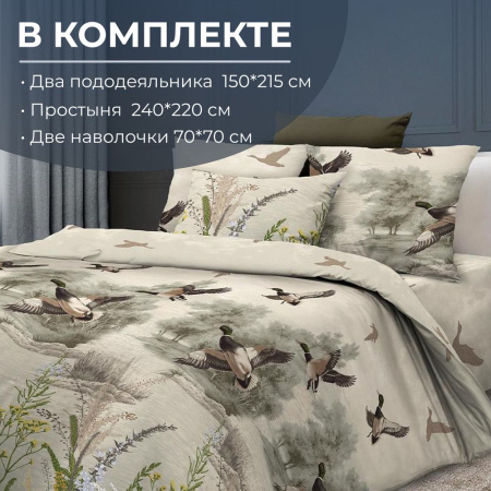 Комплект постельного белья Семейный, бязь  ГОСТ (Утиная охота)