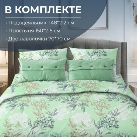 Комплект постельного белья 1,5-спальный, бязь "Комфорт" (Симфония, зеленый)